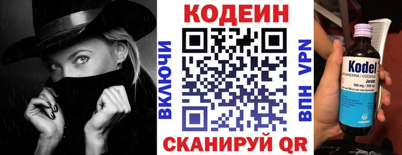 наркошоп  кракен ONION  Кодеиновый сироп Lean Purple Drank  Карабаш 